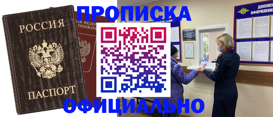 регистрация в Октябрьске