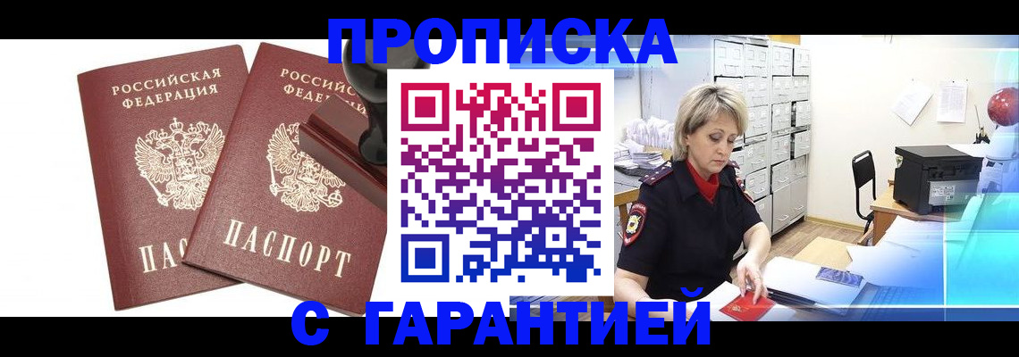 временная регистрация адрес в Октябрьске