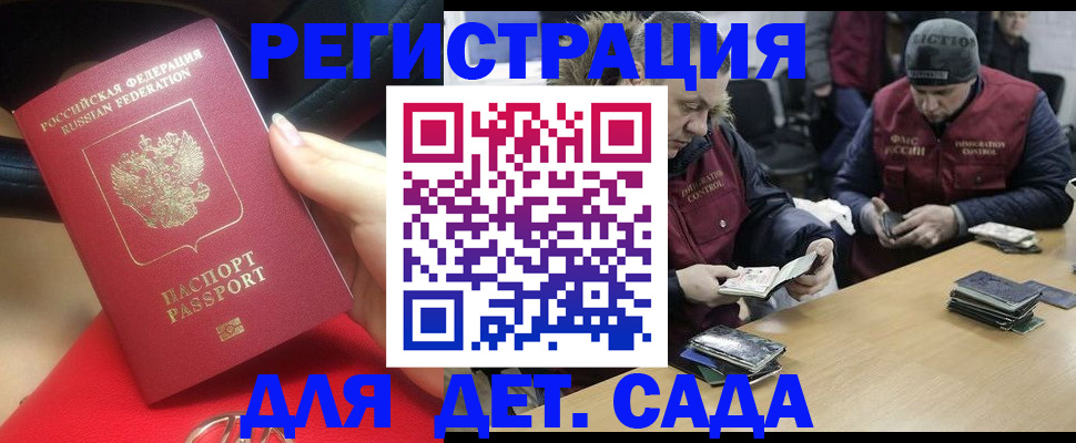 временная регистрация в Октябрьске