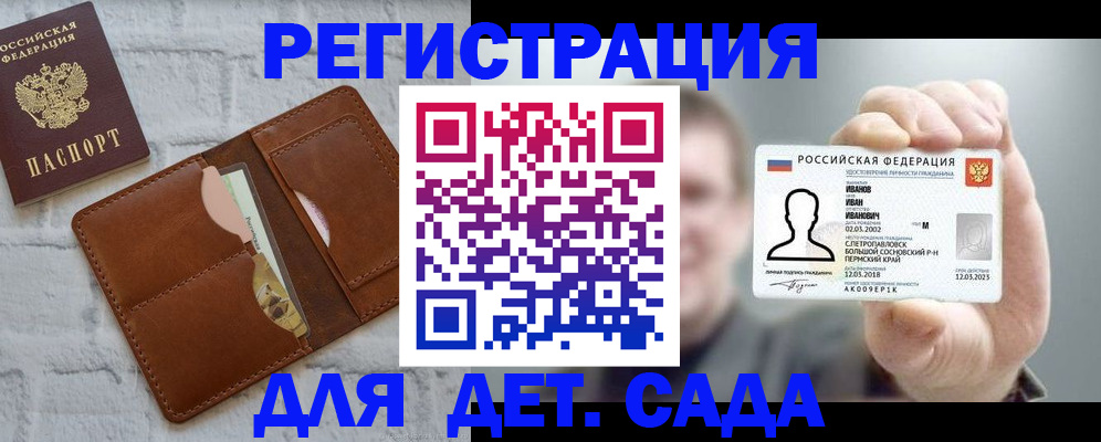 прописка для школы в Октябрьске